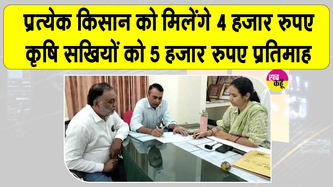 Natural Farming: प्राकृतिक खेती को बढ़ावा, 45 कलस्टरों में किसानों को मिल रही अनुदान सहायता 
