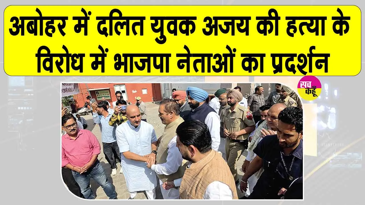 BJP Protest News: विजय सांपला और शीतल अंगुराल पहुंचे धरने पर, न्याय की मांग