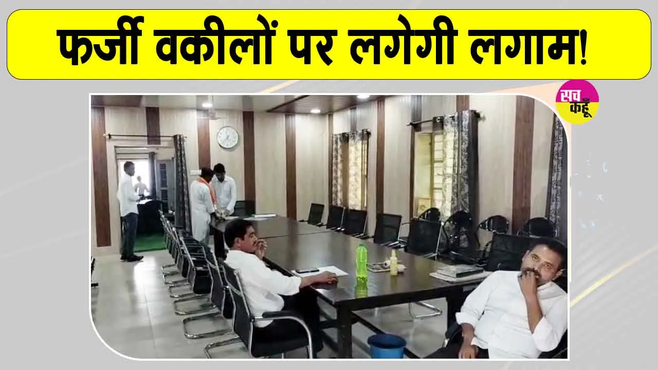 Hanumangarh Bar Association News: बार संघ में आधुनिक सुविधाओं का विस्तार, एआई ई-लाइब्रेरी शुरू