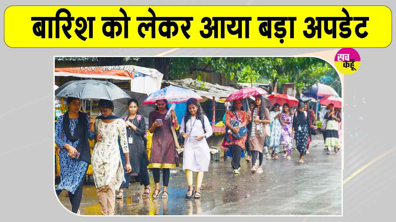 Rajasthan Rain Alert: राजस्थान में बारिश व ओलावृष्टि को लेकर मौसम विभाग ने दिया बड़ा अपडेट