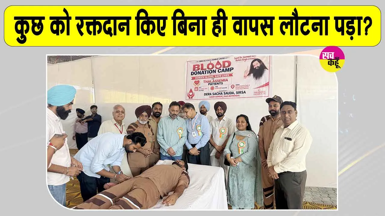 Bathinda-Blood-Donation-Camp