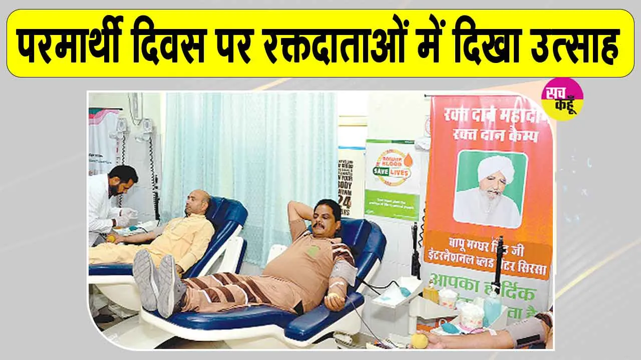Blood-Donation-Parmarth