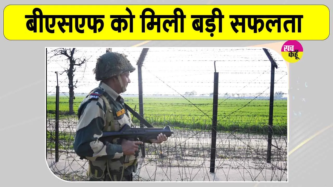 BSF News: पाकिस्तानी घुसपैठ की कोशिश BSF जवानों ने की नाकाम