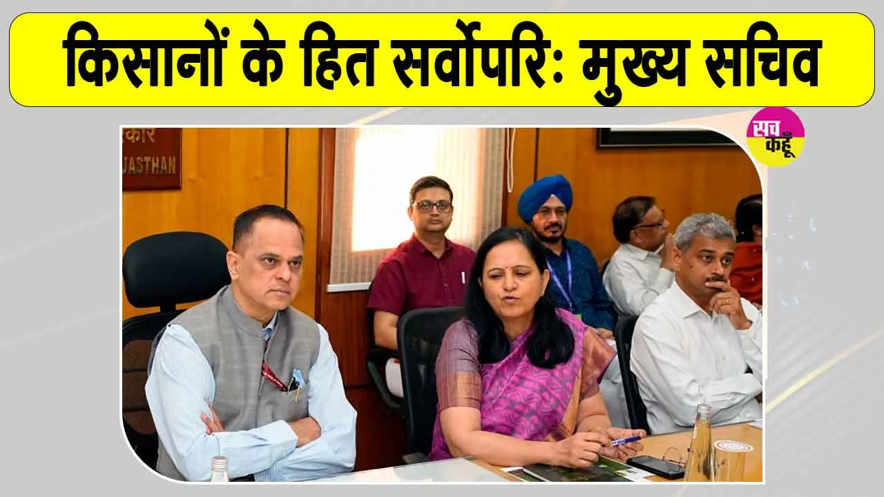 DAP Distribution: रबी सीजन में किसानों के हित के लिए मुख्य सचिव ने दिए ये निर्देश