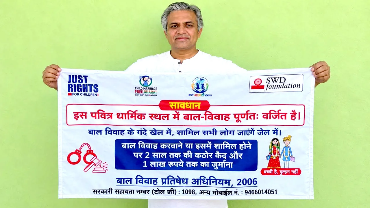Child Marriage Awareness: बाल विवाह को रोकने के लिए बड़ी पहल, अब गांव गांव में लगेंगे बैनर