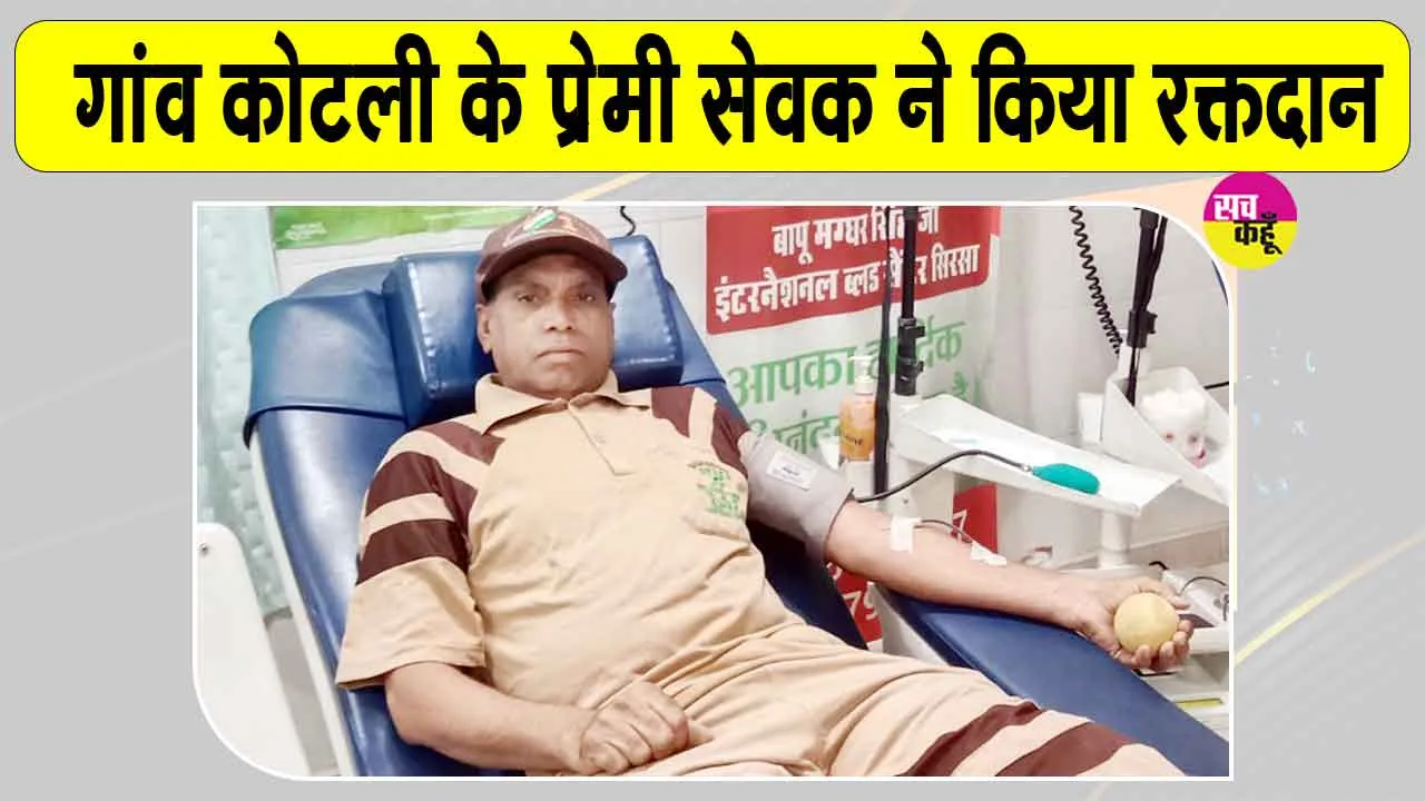 Welfare Work: चुन्नीलाल इन्सां ने दिया मानवता और सेवा भावना का परिचय