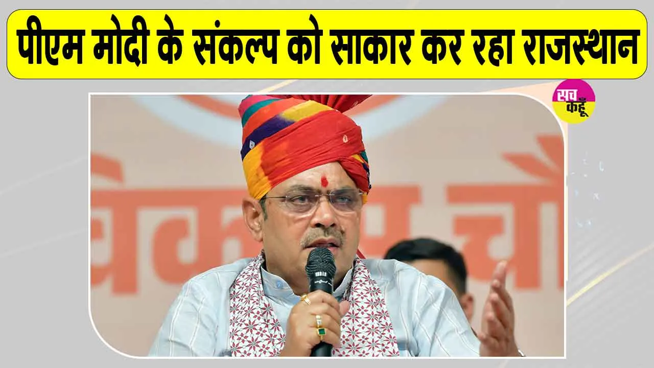 Rajasthan Agriculture News: प्रधानमंत्री धन-धान्य कृषि योजना में राजस्थान की सशक्त पहचान, किसानों को कैसे मिलेगा फायदा?