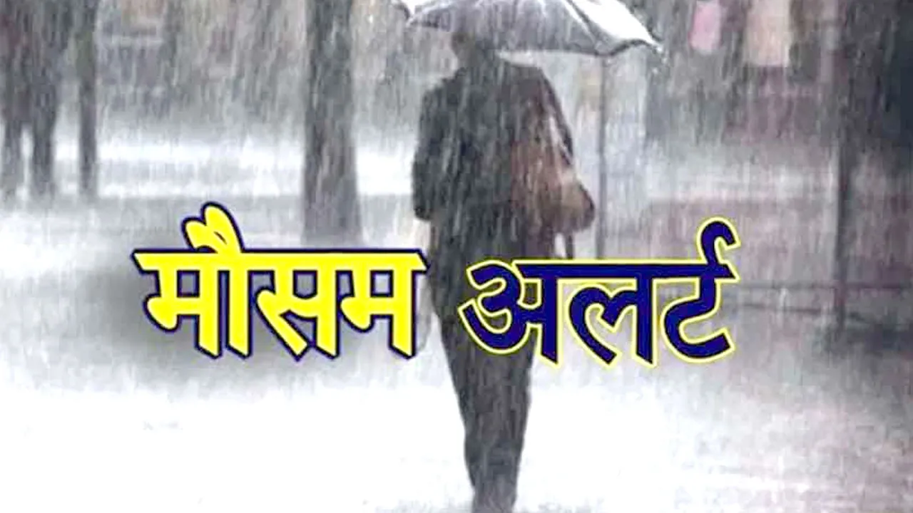 Delhi Weather Update: दिल्ली-NCR में बदला मौसम, तेज बारिश के बीच IMD का ऑरेंज अलर्ट जारी