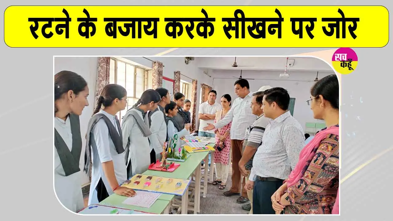 TLM Competition: खेल-खेल में सीखने की तकनीक सिखाने के लिए टीएलएम प्रतियोगिता 