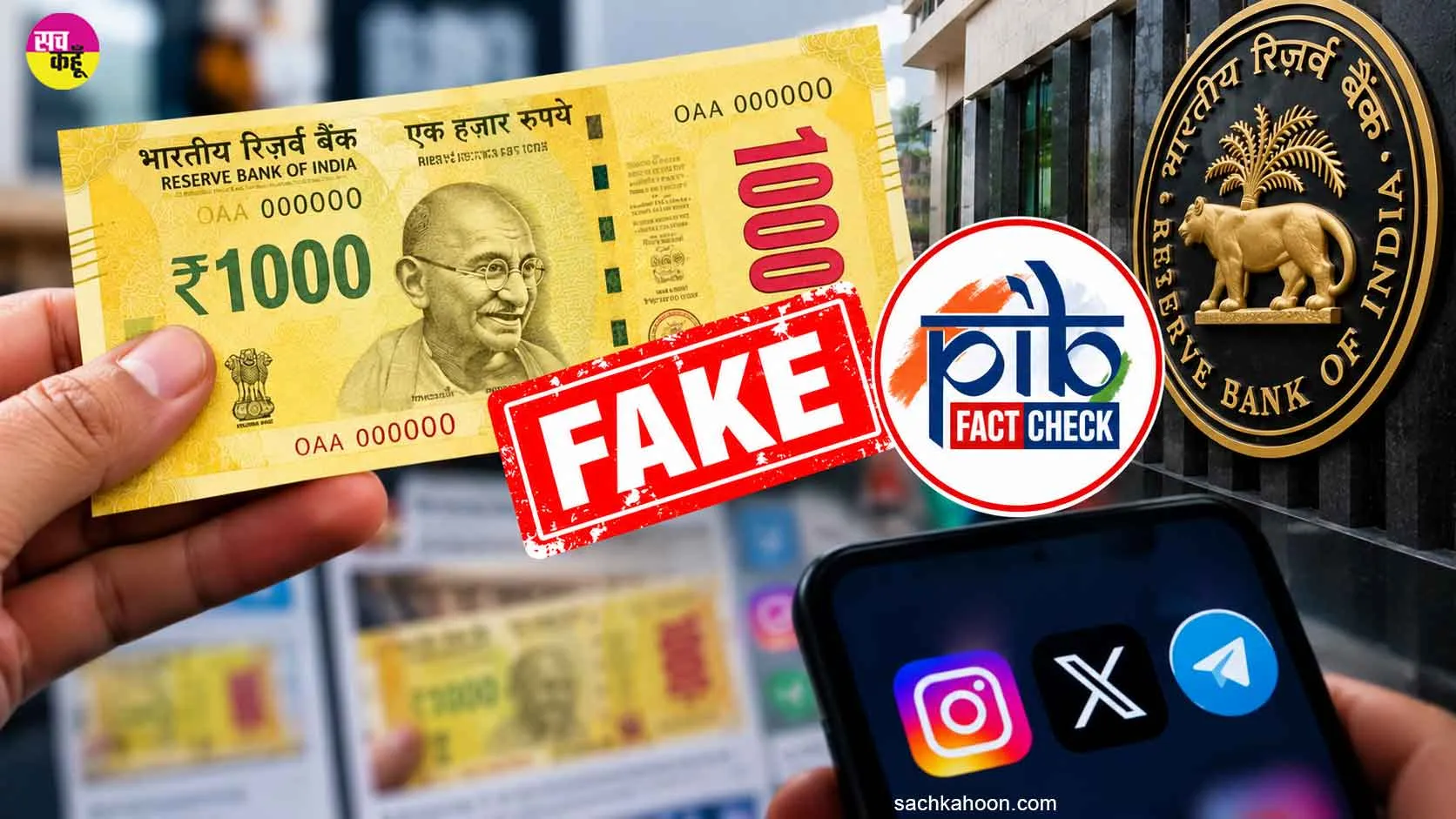 New ₹1000 Note: 1,000 रुपए का नया नोट आने वाला है?, PIB Fact Check ने किया साफ