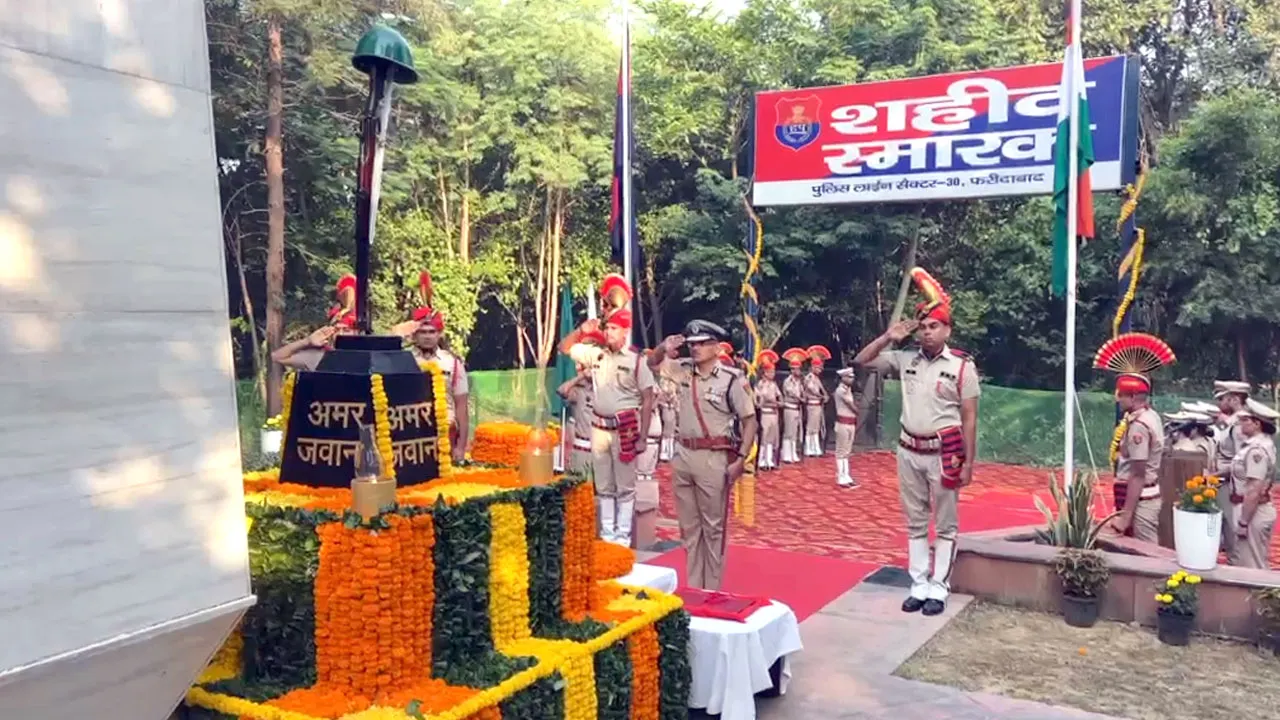 Police Smriti Divas: पुलिस स्मृति दिवस पर शहीद जवानों को नमन, परिजनों को किया सम्मानित