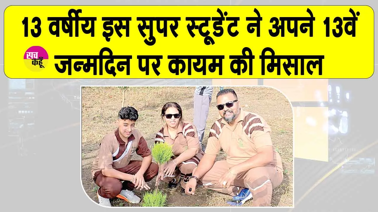 London News: टीनएज वॉरियर गुरसिमर इन्सां ने अपने 13वें जन्मदिन को ऐसे बनाया खास