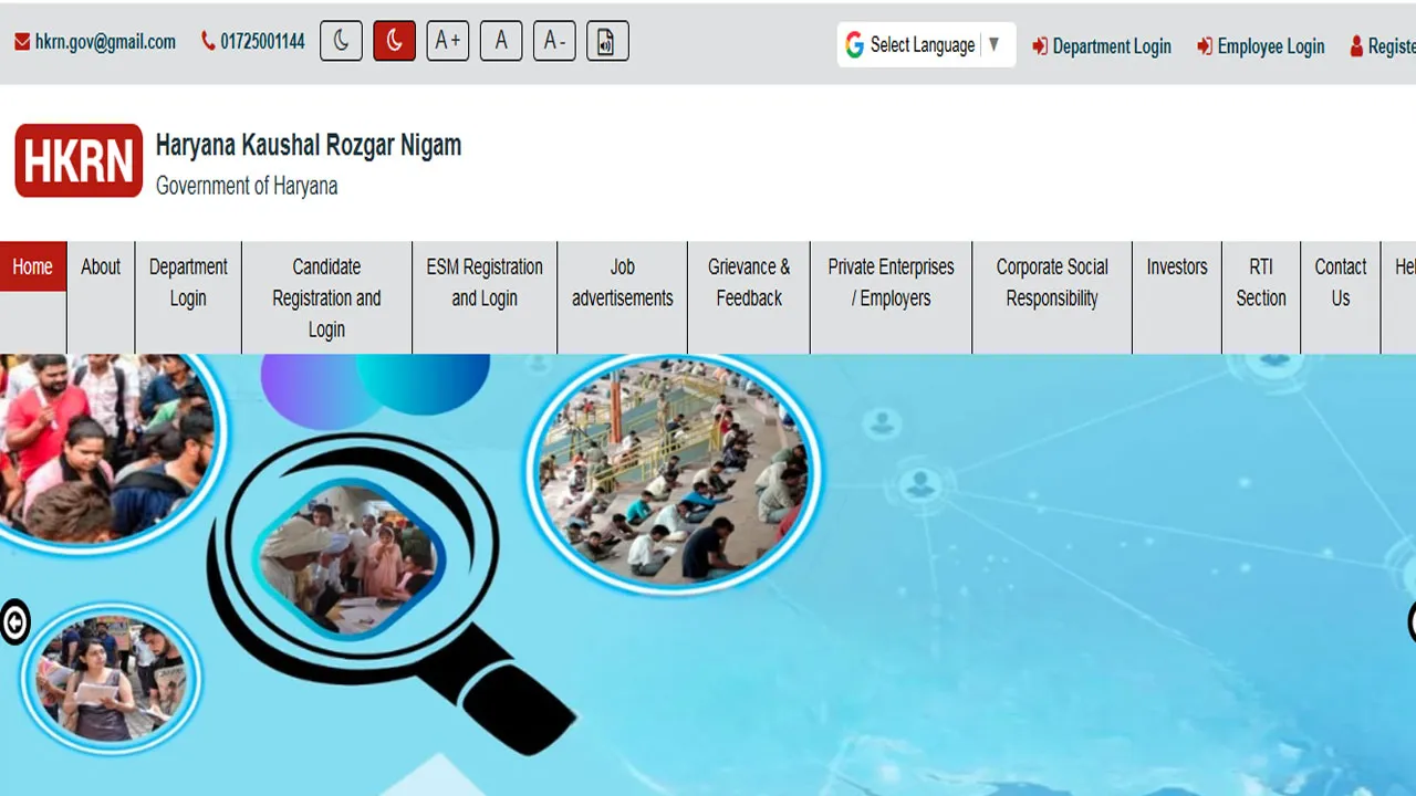 HKRN Update: हरियाणा कौशल रोजगार निगम के कर्मचारियों के लिए आया नया अपडेट, जानें क्या बदला
