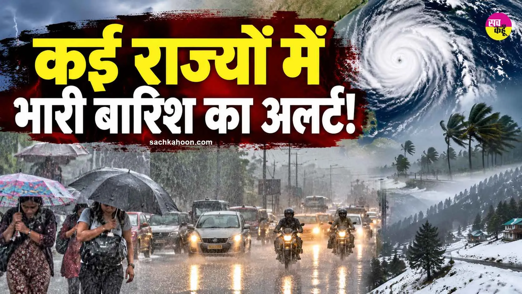 IMD Weather Alert: कई राज्यों में भारी बारिश का अलर्ट, इस जगह पारा माइनस में