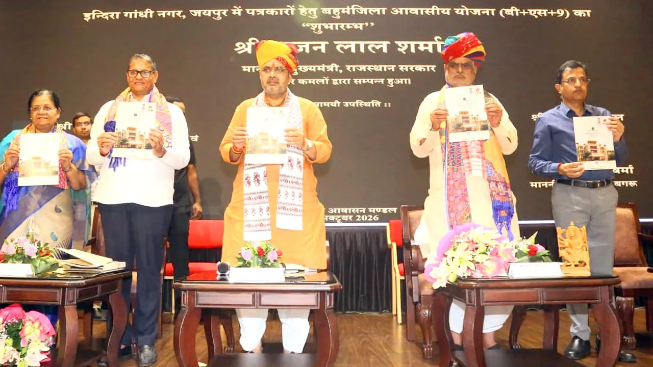 Awas Yojana: मुख्यमंत्री ने किया पत्रकारों के लिए विशेष आवास योजना का शुभारंभ