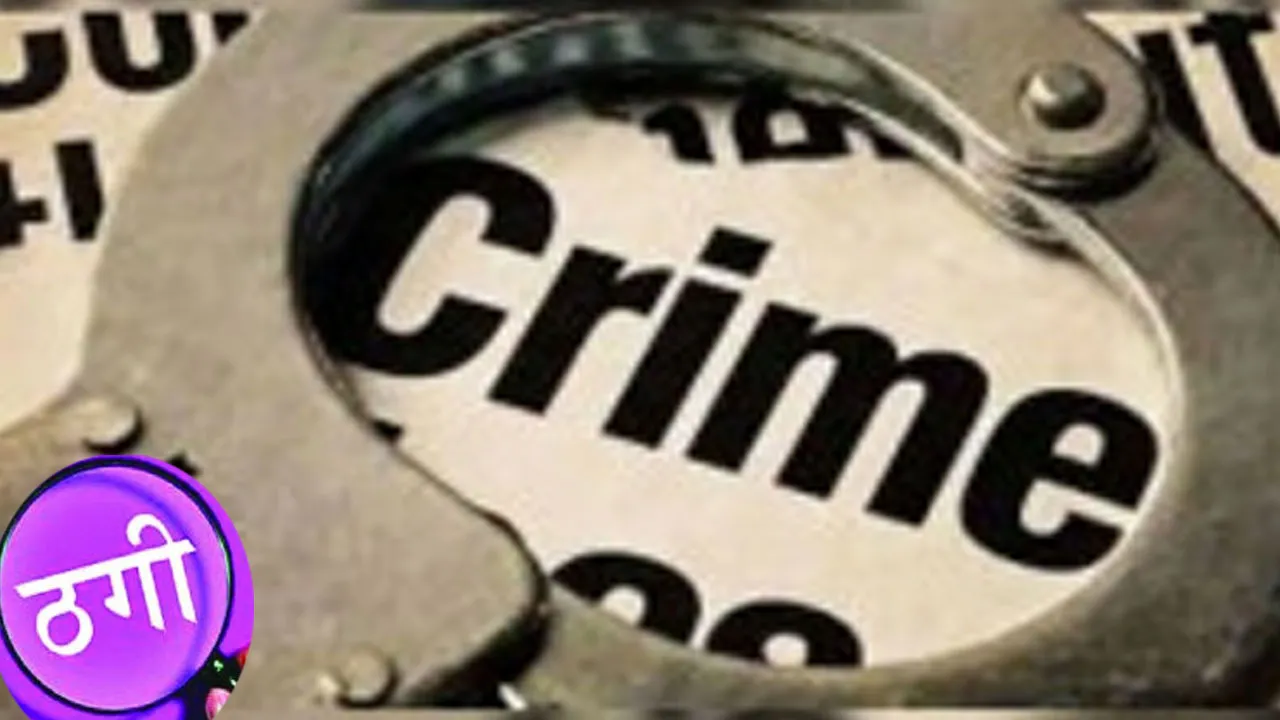Kairana Crime News: पीएनबी के मैनेजर व फील्ड ऑफिसर समेत तीन पर धोखाधड़ी व जालसाजी का आरोप, मुकदमा दर्ज