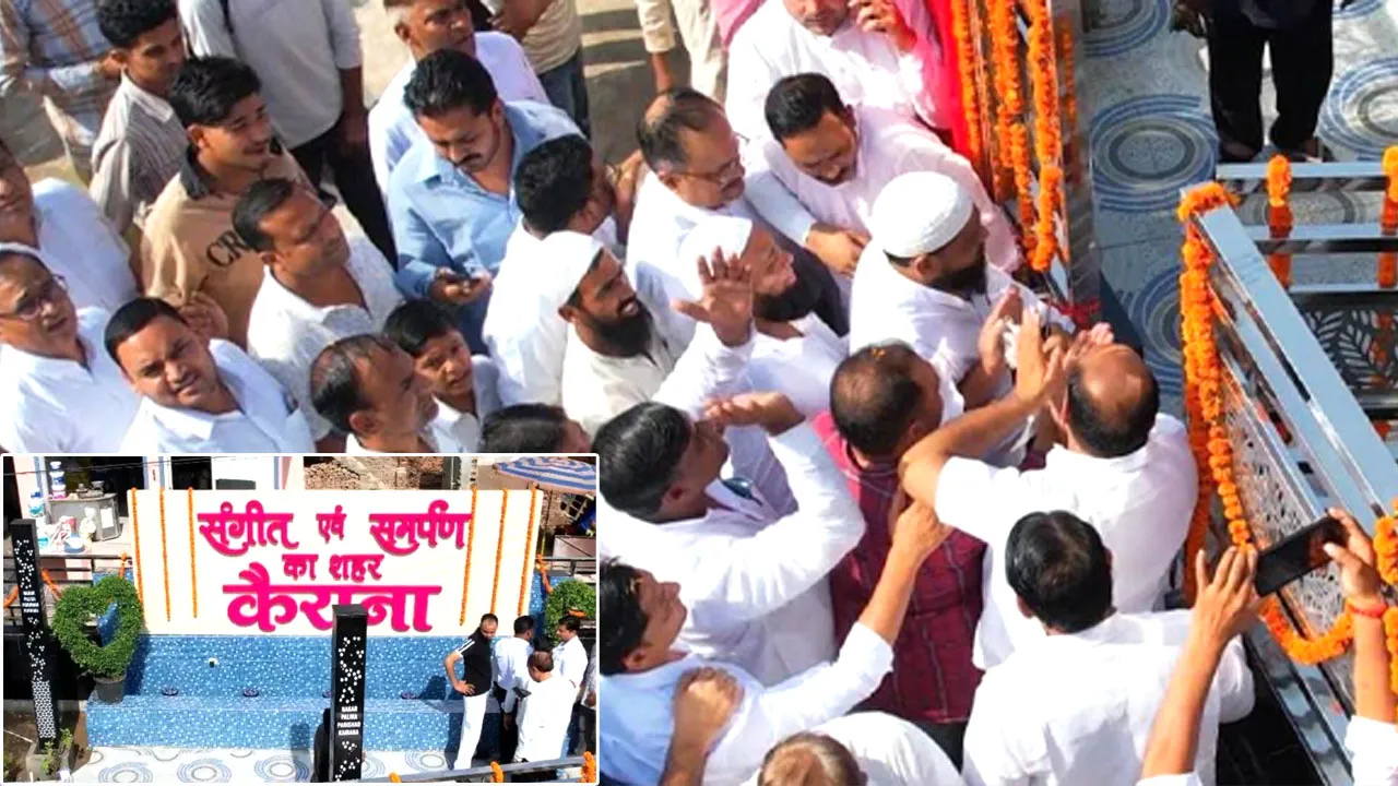 ‘संगीत एवं समर्पण का शहर कैराना’ पार्क का शुभारंभ