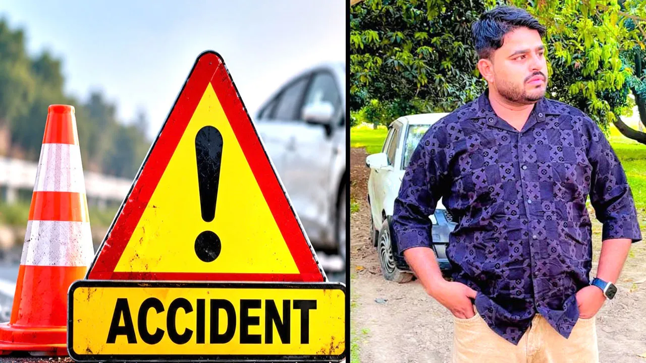 Kairana Road Accident: कैराना के युवक की पानीपत में सड़क हादसे में दर्दनाक मौत, कोहराम