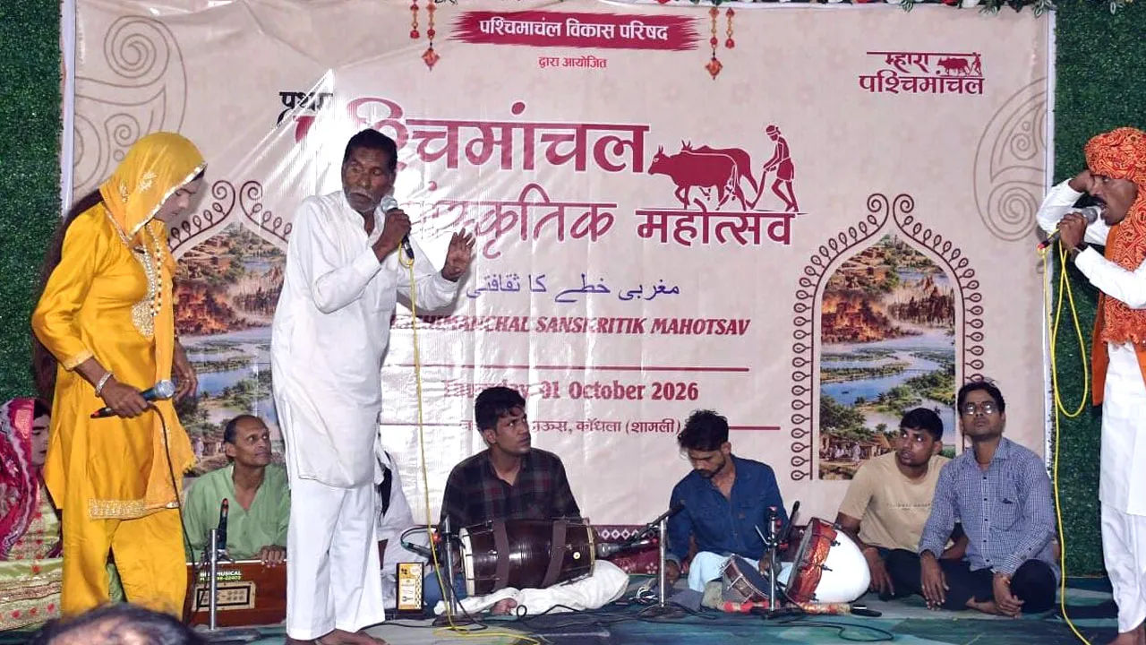 Kairana: प्रथम पश्चिमांचल सांस्कृतिक महोत्सव में उमड़ा भारी जनसैलाब