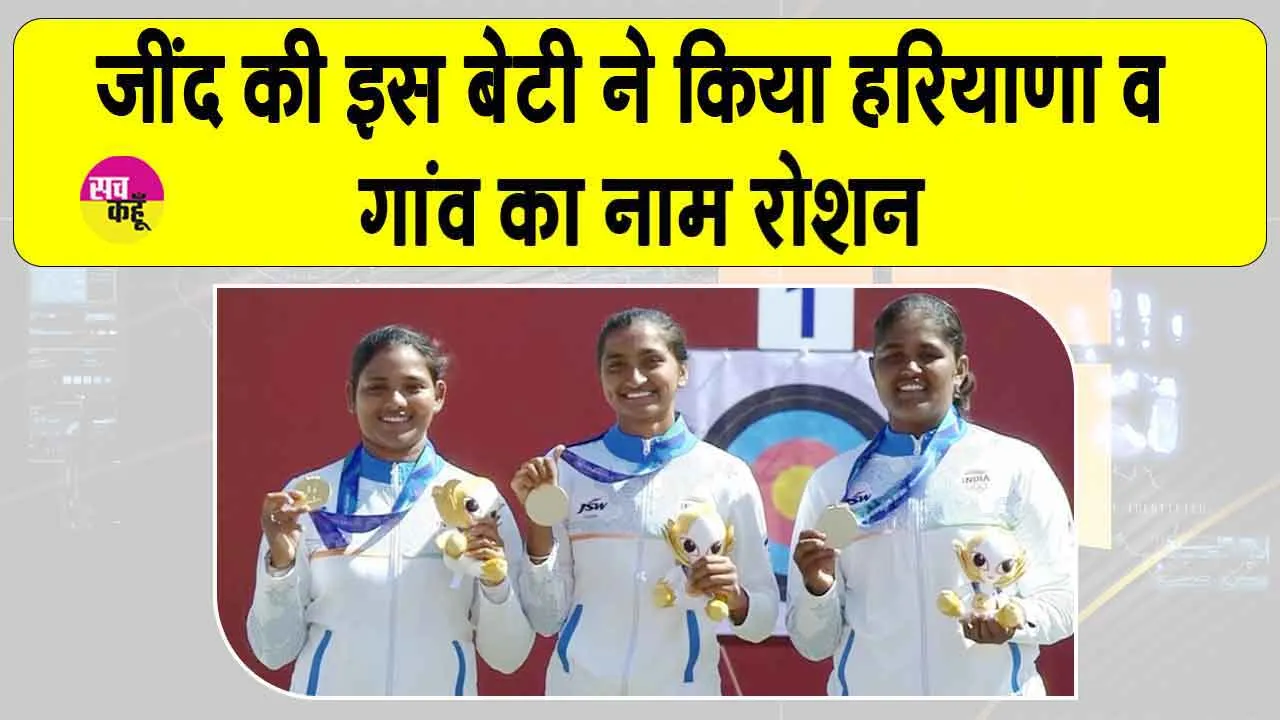Keerti Sharma News: कोरिया का 44 वर्षों का दबदबा खत्म कर गोल्ड लाई कीर्ति शर्मा का जींद पहुंचते ही हुआ जोरदार स्वागत