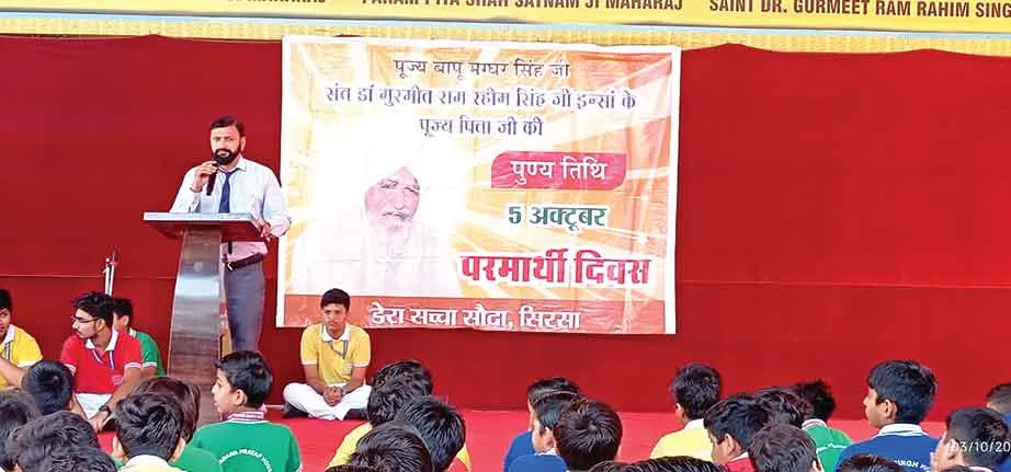 पूज्य बापू नम्बरदार मग्घर सिंह जी की पुण्यतिथि के उपलक्ष्य में नामचर्चा आयोजित