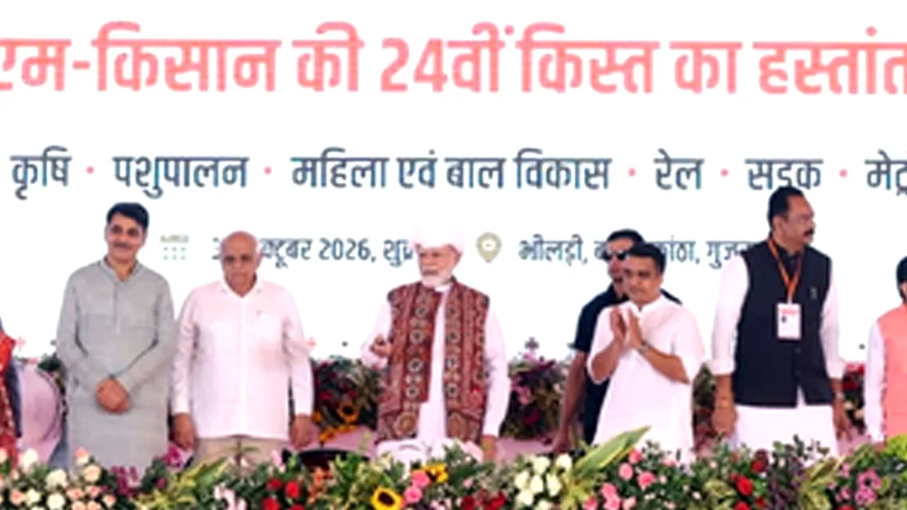 PM Kisan 24 vi Kist: PM किसान योजना की 24वीं किस्त जारी, देश के 9.34 करोड़ किसानों के खाते में पहुंचे 18,680 करोड़ रुपये