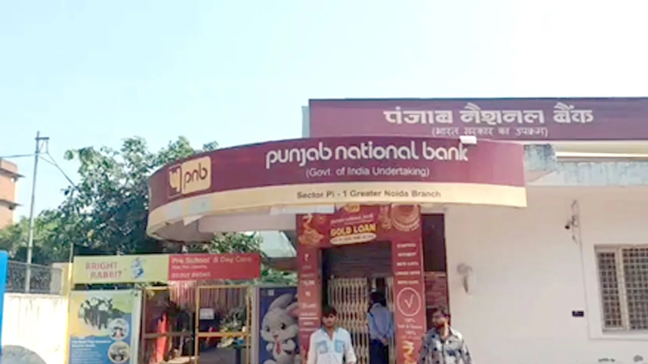 PNB News: PNB बैंक ने बदला अपना पूरा स्टाफ, जल्दी जानें क्या है मामला