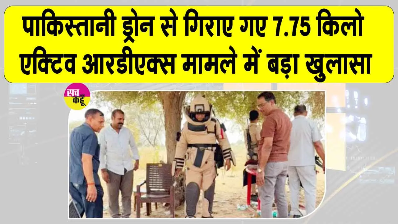 Sri Ganganagar Crime News: खतरनाक विस्फोटकों को लेकर पकड़े गए पंजाब के दो युवकों ने ‘उमर चाचा’ का नाम लिया