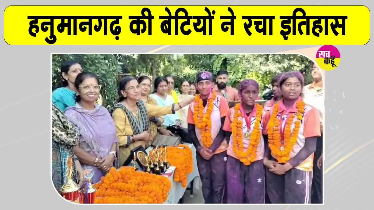 Alwar Softball Competition: राज्य स्तरीय सॉफ्टबॉल में हनुमानगढ़ का परचम