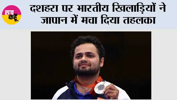 मनीष नरवाल ने 10 मीटर एयर पिस्टल एसएच 1 में जीता रजत पदक