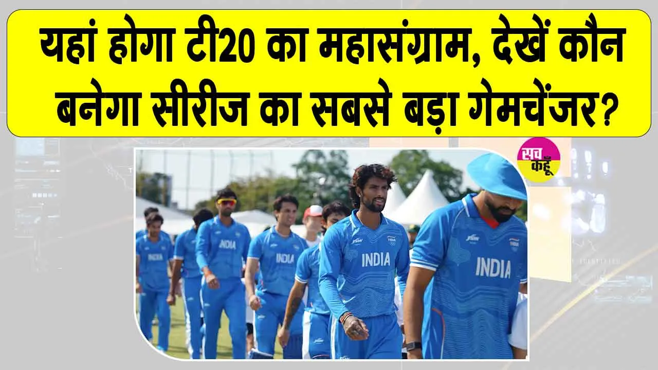 IND vs WI T20: टी20 सीरीज में टीम इंडिया के ये 5 खिलाड़ी मचा सकते हैं कोहराम!