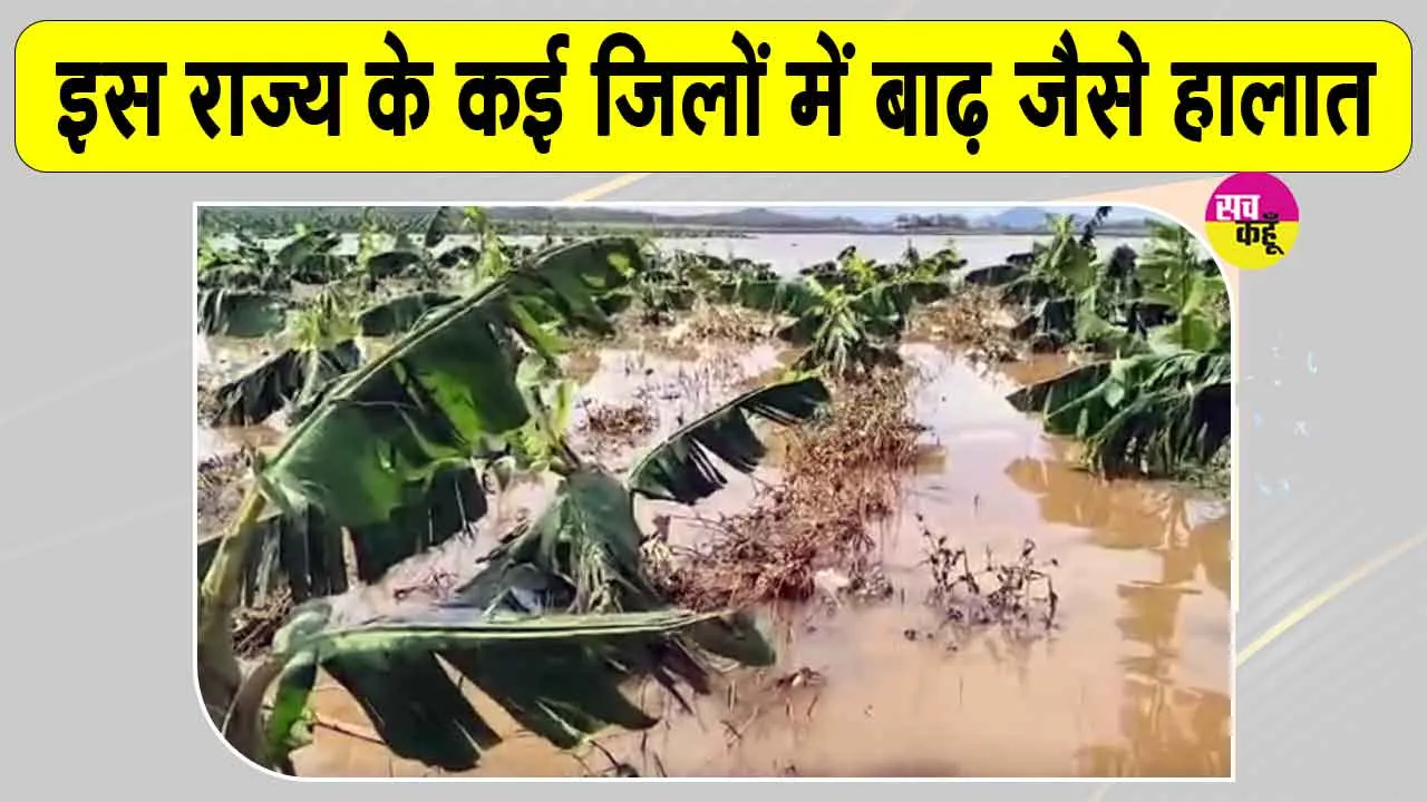 भारी बारिश से तबाही, सड़कें जलमग्न व बिजली गुल; चक्रवात का अलर्ट