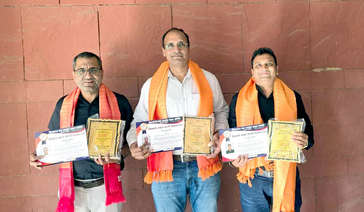 Teacher Awards 2026: शिक्षा के क्षेत्र में सिरसा के इन 3 शिक्षकों का उल्लेखनीय योगदान, मिला विलक्षणा समाज सारथी सम्मान