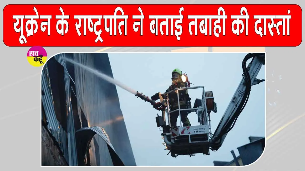 Russian Ballistic Missiles Attack: कीव में रूसी बैलिस्टिक मिसाइलों का हमला, विश्वविद्यालय परिसर को बनाया न‍िशाना