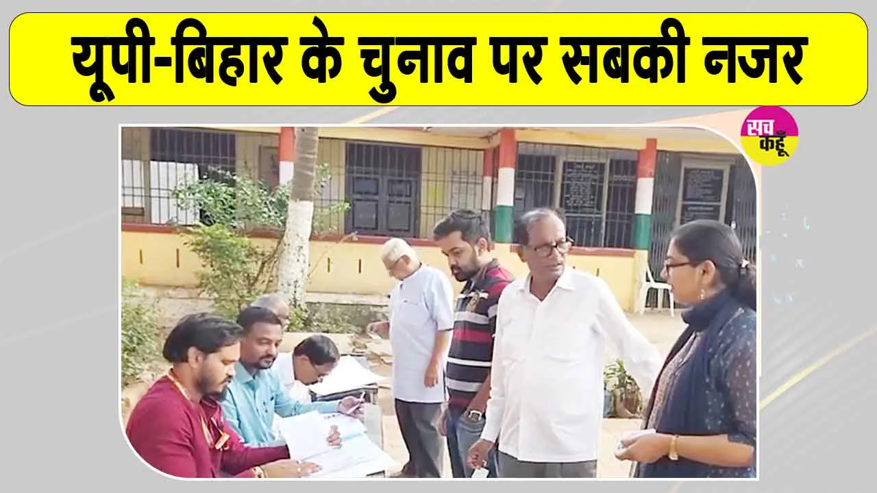 Legislative Council Elections: इन 4 राज्यों में विधान परिषद की 28 सीटों पर मतदान जारी