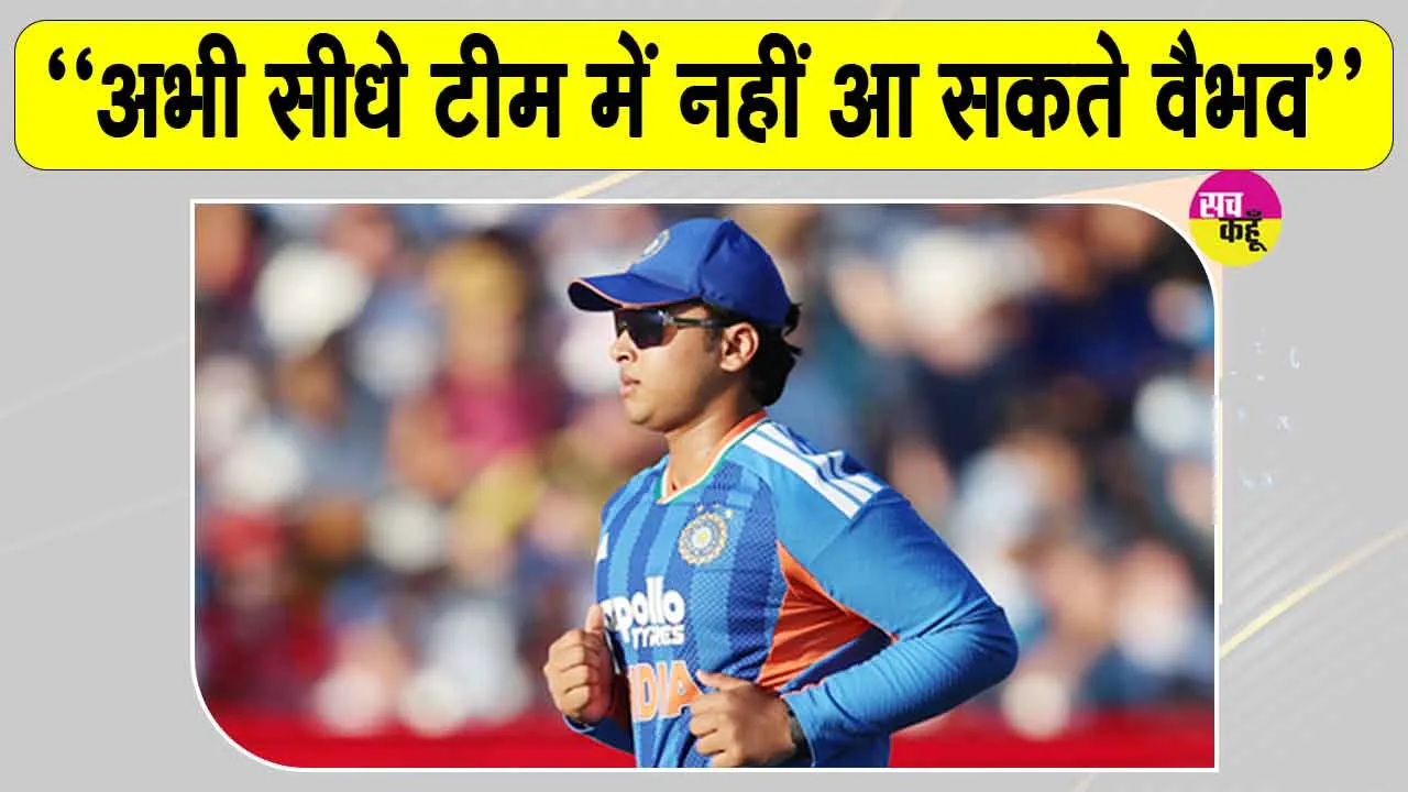 Vaibhav Suryavanshi News: वैभव सूर्यवंशी की प्लेइंग-11 में एंट्री को लेकर कप्तान श्रेयस अय्यर का आया बड़ा बयान