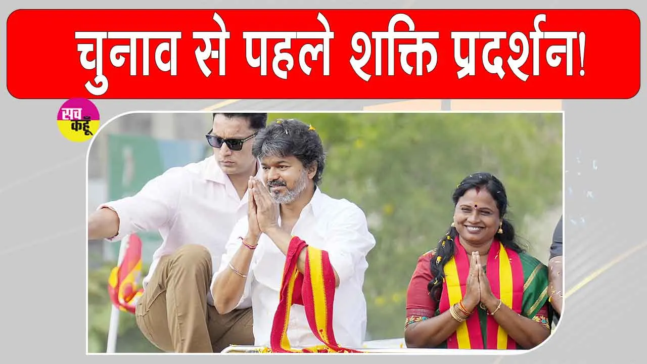 By Election News: उपचुनाव से पहले शक्ति प्रदर्शन, 40 KM लम्बा रोड शो करेंगे सीएम