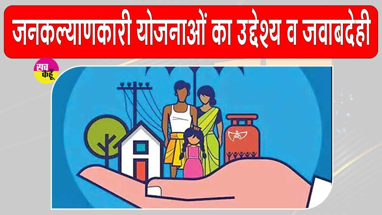 Freebie Schemes: चुनावों में मुफ्त सुविधाओं का बढ़ता चलन, सरकारी खजाने पर कितना असर?