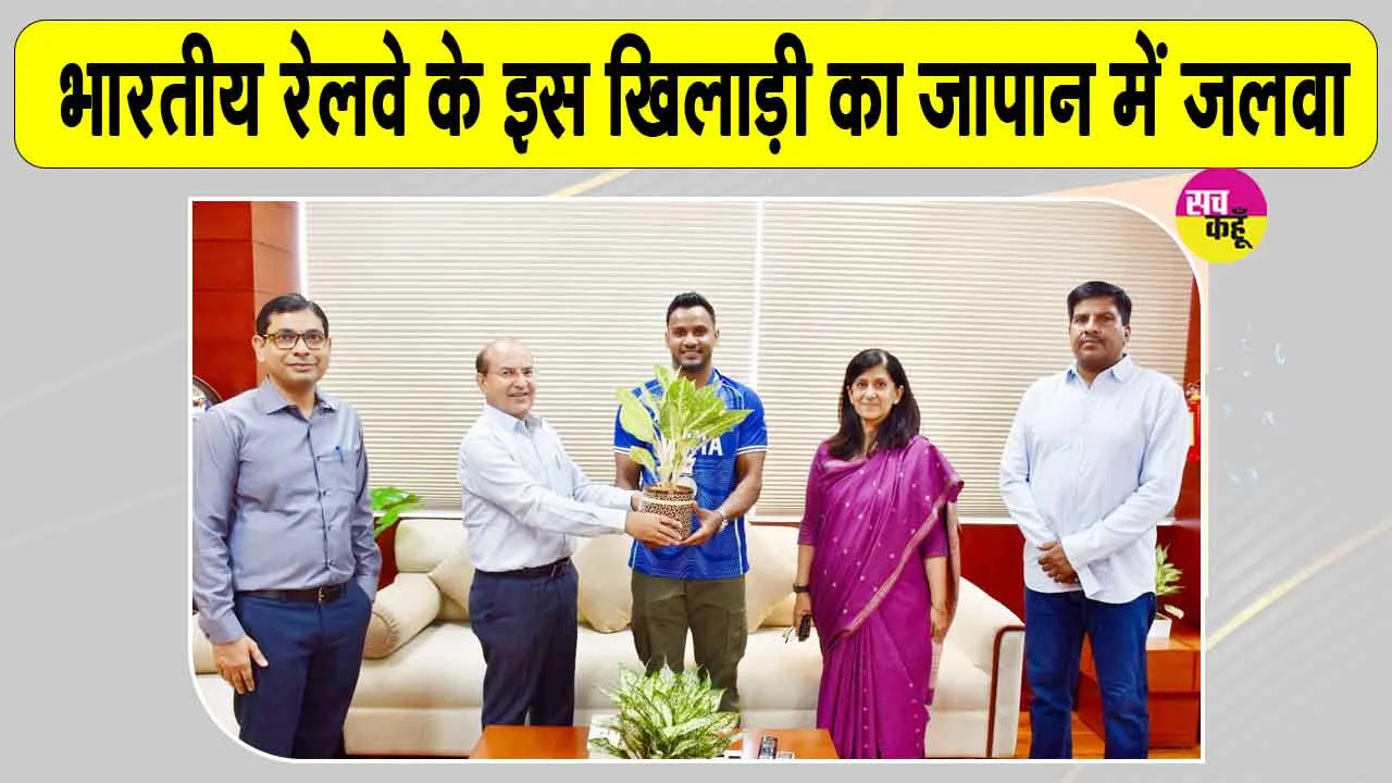 Yashveer Singh News: एशियन गेम्स-2026 के रजत पदक विजेता रेलकर्मी यशवीर सिंह का महाप्रबंधक ने किया अभिनंदन