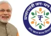  Pradhan Mantri Jan Dhan Yojana: जन धन खातों की संख्या 58 करोड़ के पार, जमा राशि 3 लाख करोड़ रुपये पहुंची