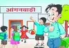Rajasthan News: राजस्थान के सभी आंगनबाड़ी केंद्रों पर 25 से 27 सितंबर तक होगा ‘आंगन मिलन सेवा’ का आयोजन
