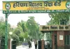 HTET Exam 2026: एचटेट परीक्षा को लेकर फिर संशय में बोर्ड, एडीए परीक्षा से तिथियों के टकराव ने बढ़ाई मुश्किलें