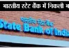 State Bank of India Jobs 2026: एसबीआई में 1500 पदों पर पीओ भर्ती, आवेदन प्रक्रिया शुरू