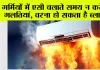 Gurugram Restaurant Blast: गुरुग्राम में बर्गर किंग रेस्तरां में ब्लास्ट, खाना छोड़कर भागे लोग