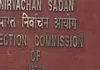 अधिकारियों-कर्मचारियों के अवकाश पर नियंत्रण 