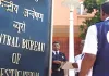मुंबई में CGST अधीक्षक 5 लाख रुपये की रिश्वत लेते गिरफ्तार