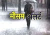 West Bengal Weather: पश्चिम बंगाल के कई जिलों में बारिश का अलर्ट, मौसम विभाग ने जारी की चेतावनी