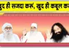 3 in 1 MSG Bhandara: ऐसे बेमिसाल वचन, जिनसे यह साफ जाहिर होता है…