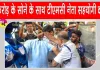 Gold News: पश्चिम बंगाल में टीएमसी नेता के सहयोगी से 4 करोड़ का सोना जब्त