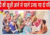 Aliganj Fire Tragedy: सात फेरों से पहले ही मौत ने छीन लिया साथ, मातम का माहौल